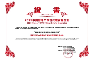 同策集团：紧跟行业变革，创新驱动未来