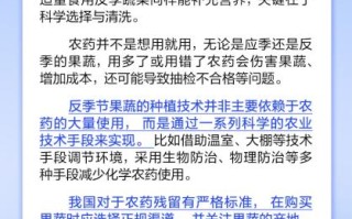 中新真探：反季节果蔬会使用很多农药，吃了有害健康？