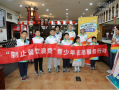 “制止餐饮浪费”青少年志愿服务行动第三场活动在京举行
