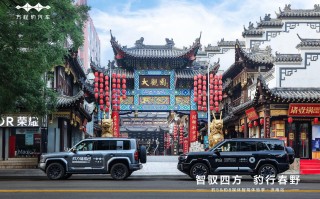 方程豹豹5&豹8双车联袂济南上阵，解锁硬核实力派的全场景驾趣