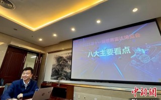 第十一届世界雷达博览会将在合肥举办 诸多首创成果将集中亮相