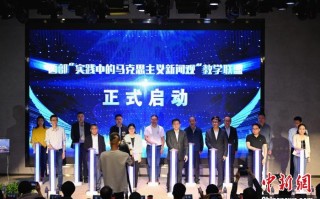“好记者讲好故事——中国新闻传播前沿”开课仪式在西安交大举行