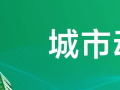 二手房市场新动向：北京楼市持续升温！