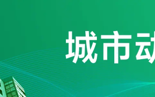 二手房市场新动向：北京楼市持续升温！