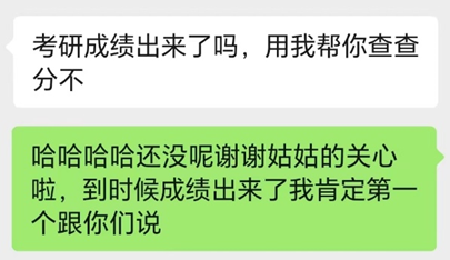 过年走亲戚最怕被搭话儿？没关系，当代大学生主打已读乱回?-第8张图片-便民百事通网