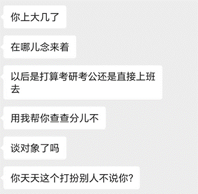 过年走亲戚最怕被搭话儿？没关系，当代大学生主打已读乱回?-第5张图片-便民百事通网