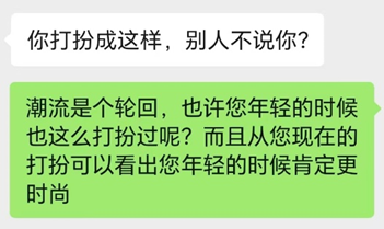 过年走亲戚最怕被搭话儿？没关系，当代大学生主打已读乱回?-第7张图片-便民百事通网