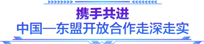 做活高质量发展这盘棋，广西“落子”-第17张图片-便民百事通网