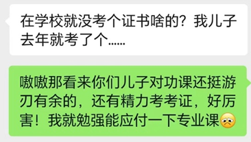 过年走亲戚最怕被搭话儿？没关系，当代大学生主打已读乱回?-第6张图片-便民百事通网