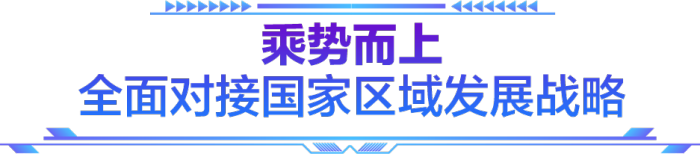 做活高质量发展这盘棋，广西“落子”-第12张图片-便民百事通网