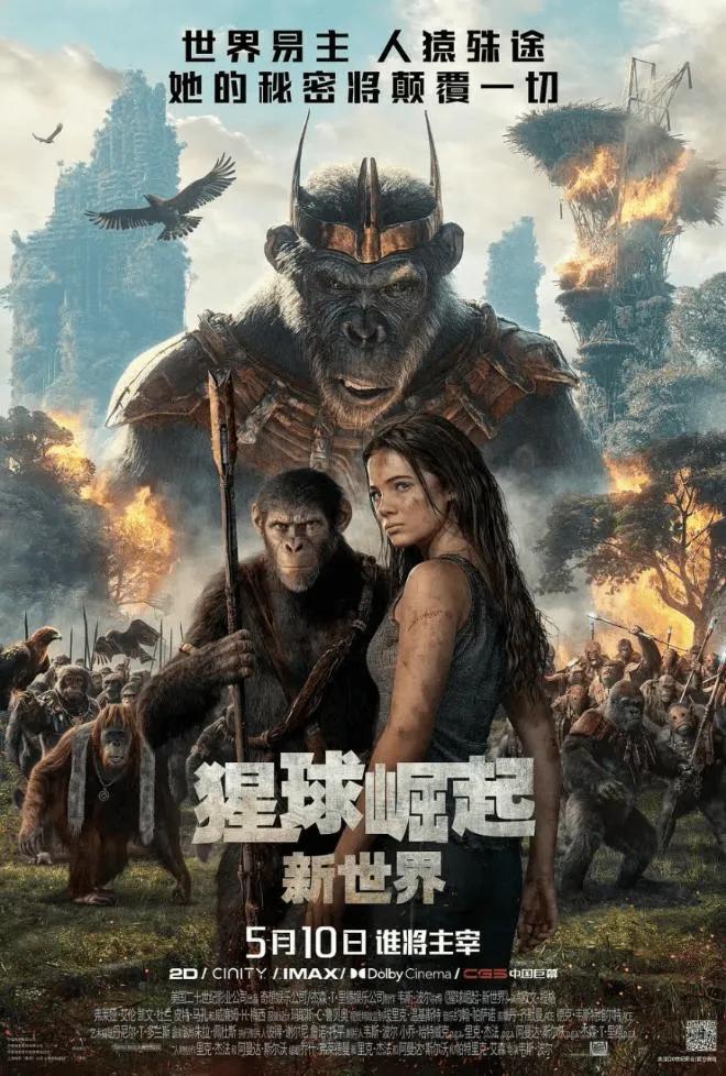 爷青回！《猩球崛起：新世界》5/10全国上映，猩球崛起的前世今生你了解吗？-第8张图片-便民百事通网