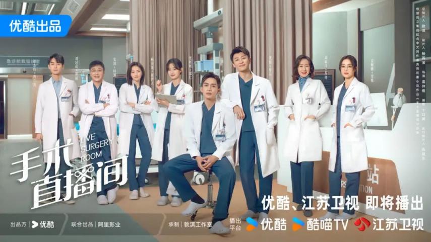 北京大视听|《手术直播间》:执刀问心,共筑生命防线-第1张图片-便民百事通网 北京大视听|《手术直播间》:执刀问心,共筑生命防线-第1张图片-便民百事通网