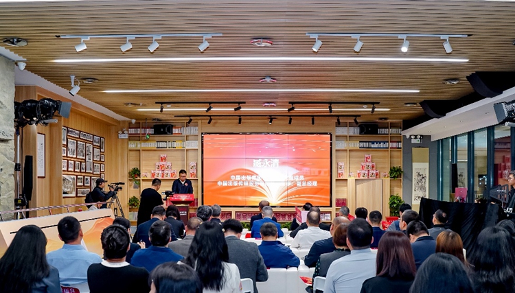 第六届新华书店网上商城读书大会在北京举办-第1张图片-便民百事通网