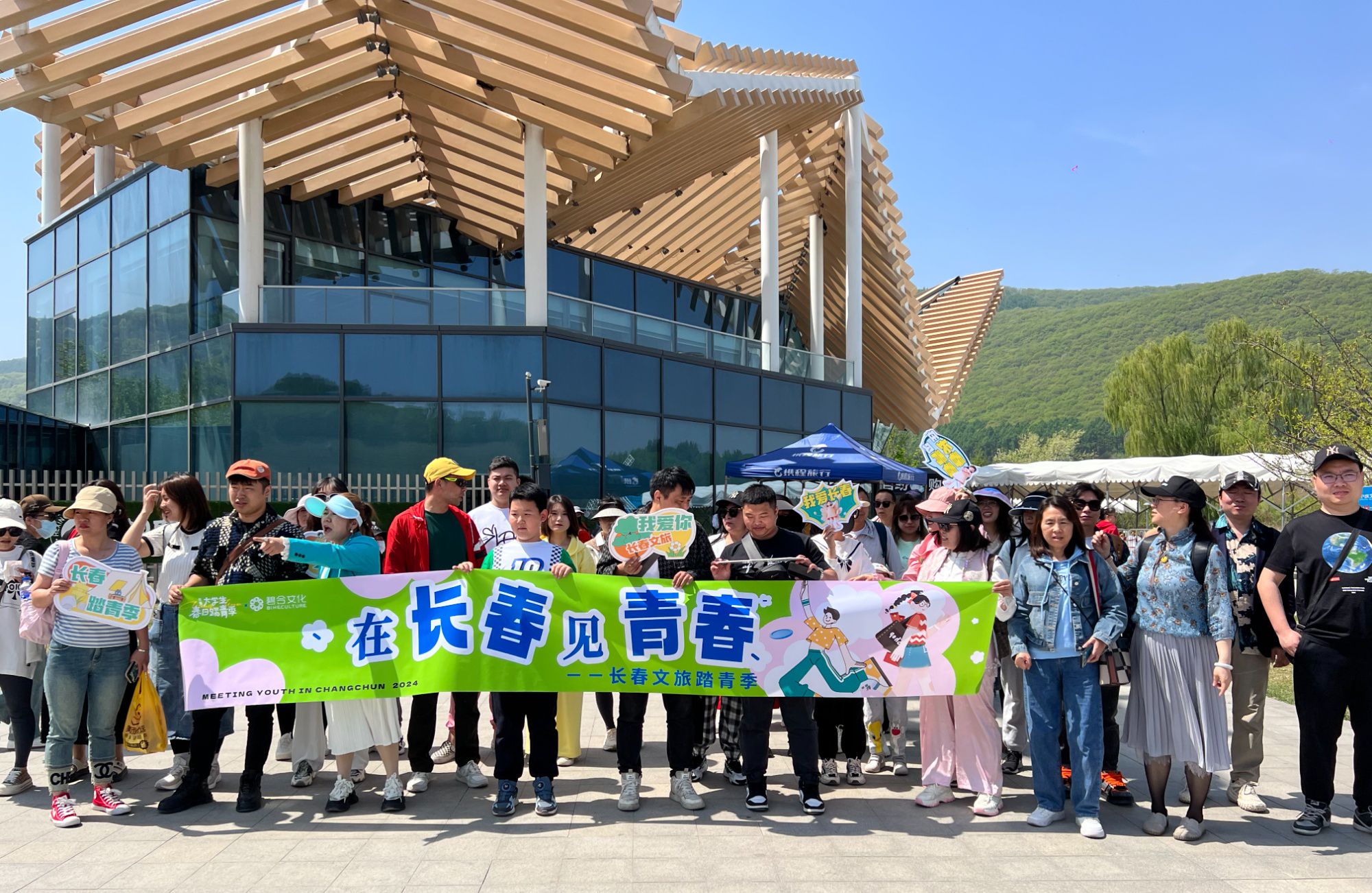 在长春见青春！长春假日游线上线下玩到爆！-第1张图片-便民百事通网