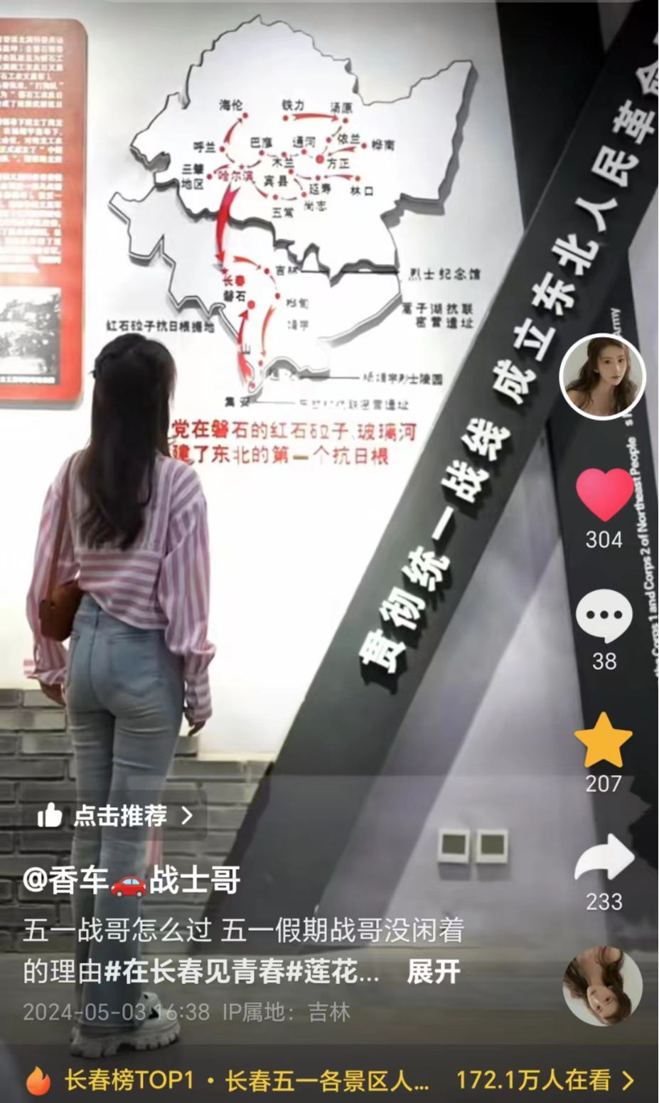 在长春见青春！长春假日游线上线下玩到爆！-第2张图片-便民百事通网