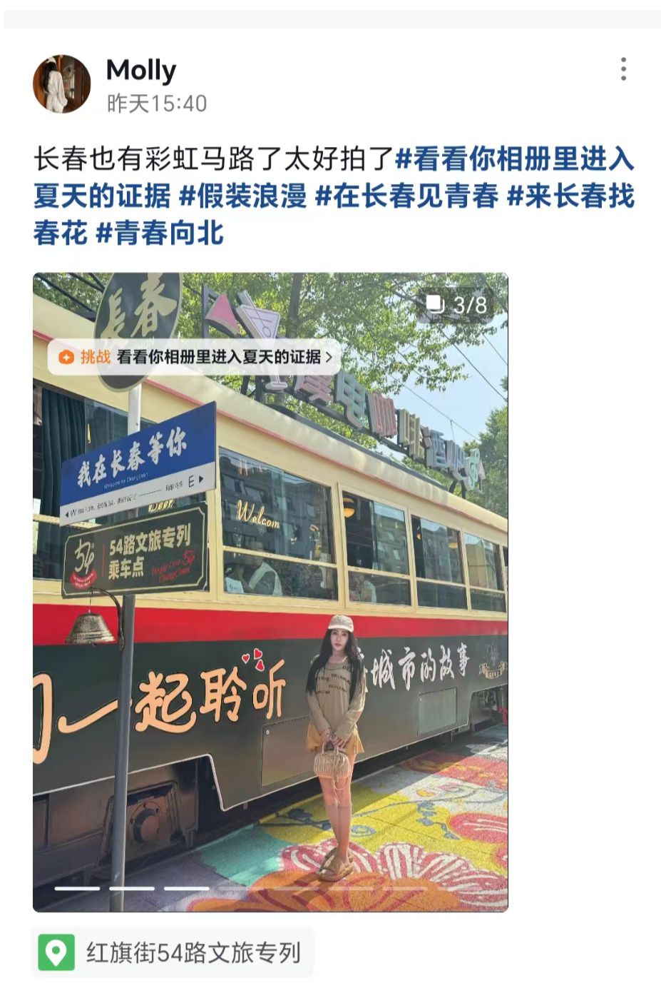 在长春见青春！长春假日游线上线下玩到爆！-第3张图片-便民百事通网
