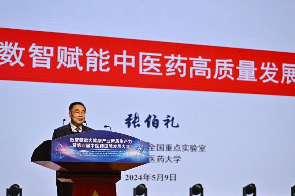 让中医药讲好“现代话”——来自第四届中医药国际发展大会的观察-第1张图片-便民百事通网