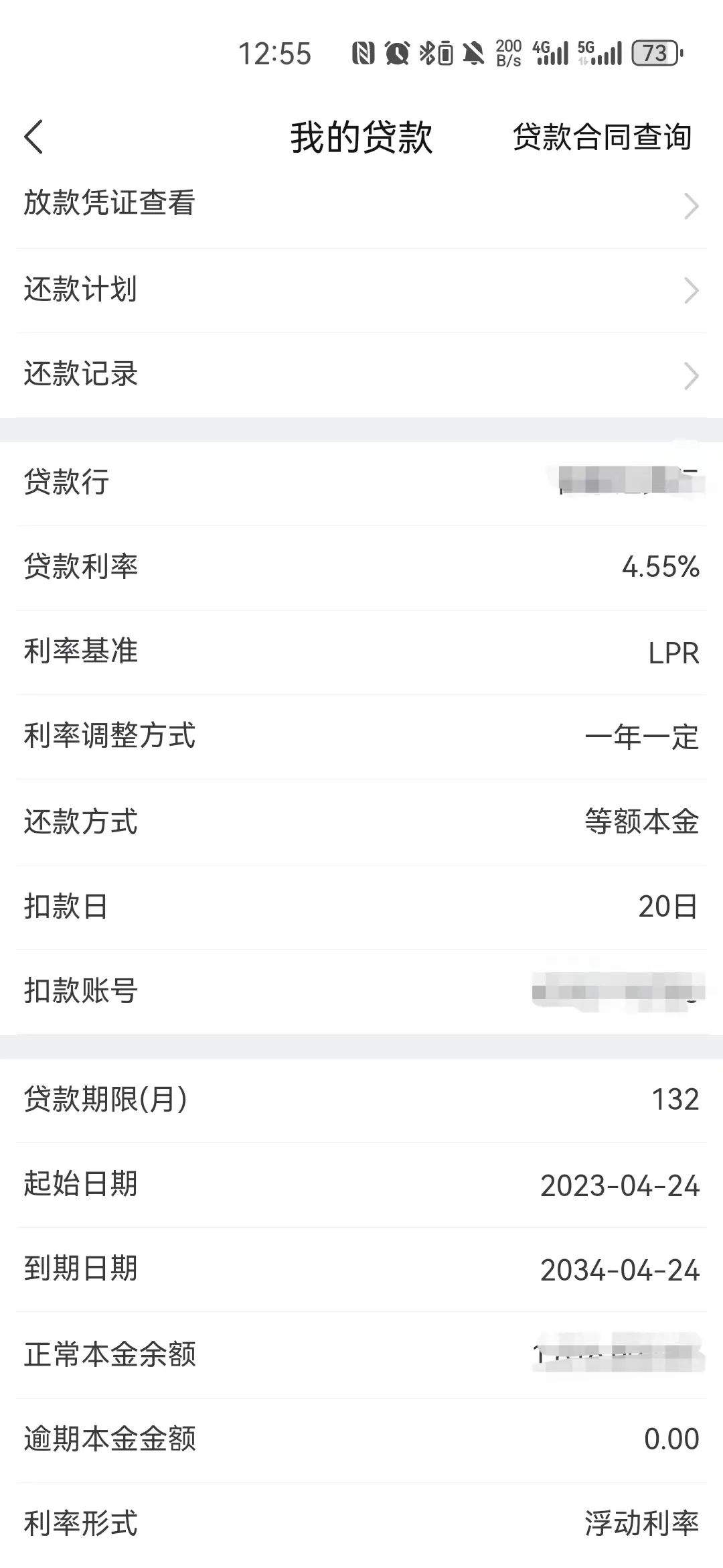 房贷利率新政之下：早期购房者借消费贷、信用贷还房贷，多地银行未有存量房贷利率调降迹象，“提前还贷潮”还会再现吗？-第1张图片-便民百事通网