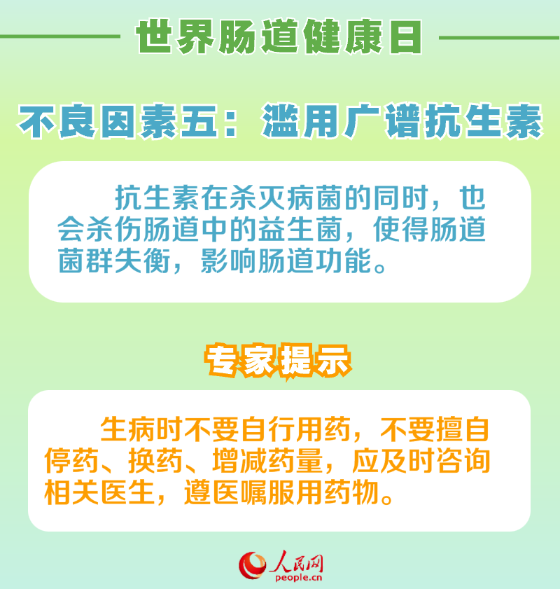 世界肠道健康日：呵护肠道健康 请避开这6个不良因素-第3张图片-便民百事通网