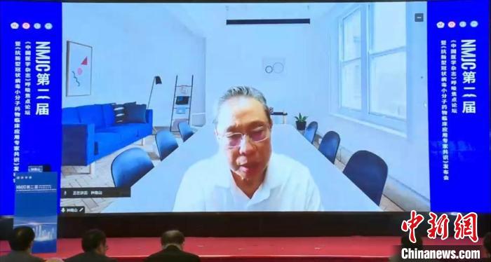 中新健康 | 钟南山领衔!抗新冠小分子药临床应用专家共识发布-第1张图片-便民百事通网 中新健康 | 钟南山领衔!抗新冠小分子药临床应用专家共识发布-第1张图片-便民百事通网