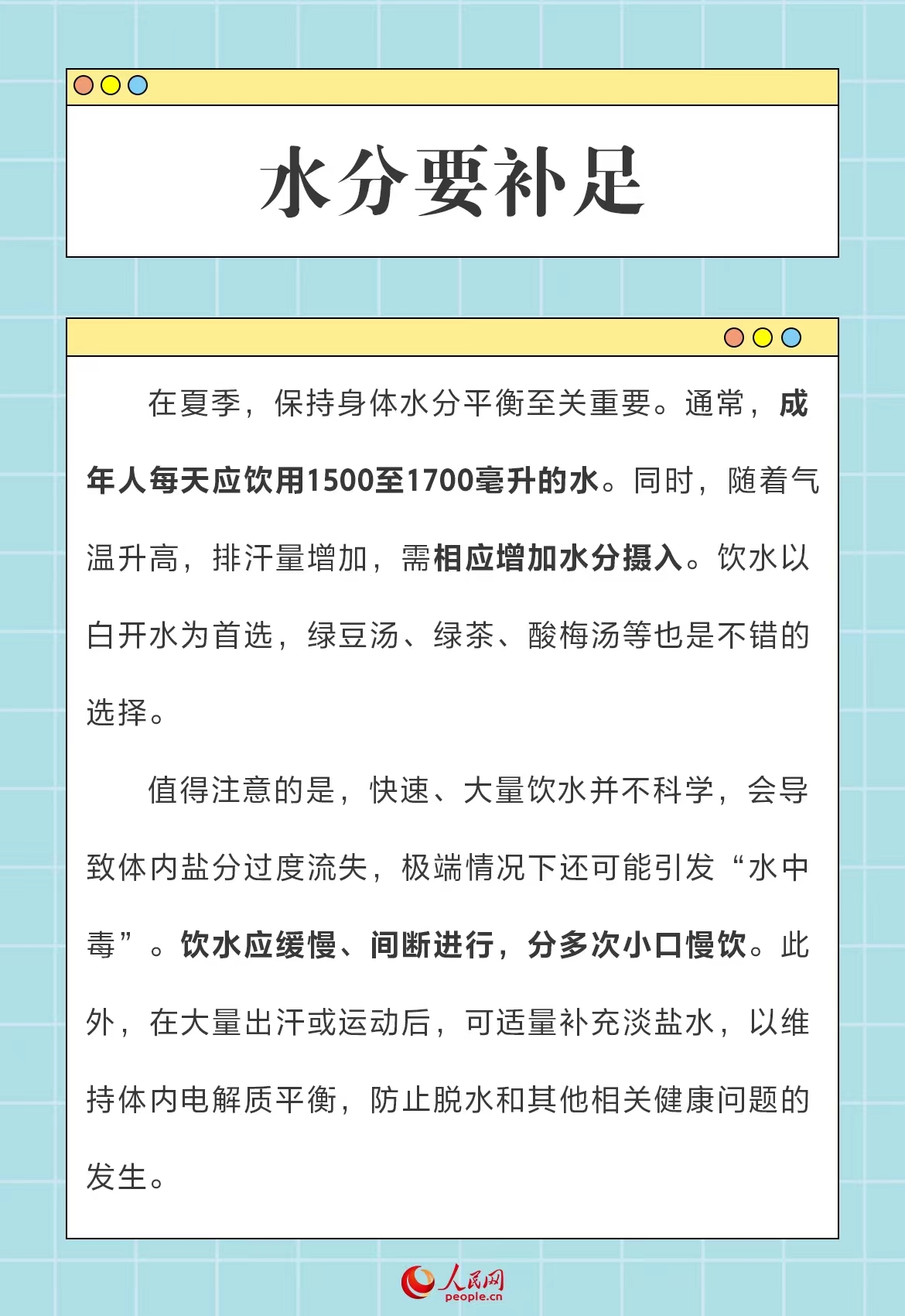 @所有人 这份高温天气饮食指南请查收-第2张图片-便民百事通网