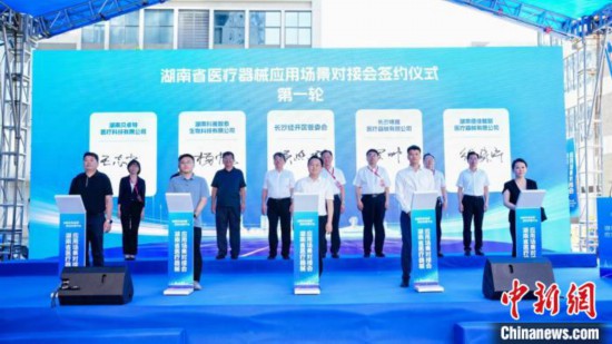 湖南打造医疗器械强省 创新医疗器械加速涌现-第1张图片-便民百事通网