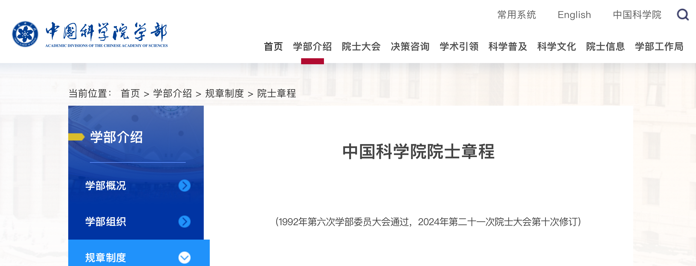 两院院士新章程公布！院士退出机制有新变化-第1张图片-便民百事通网