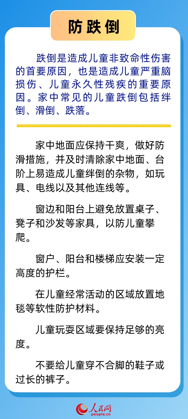 @各位家长 这份暑假健康安全提醒请收下-第2张图片-便民百事通网