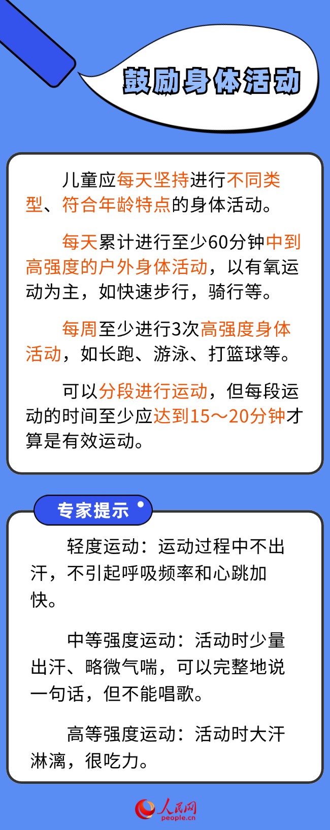 这份指南请收好 假期不变“小胖墩”-第3张图片-便民百事通网