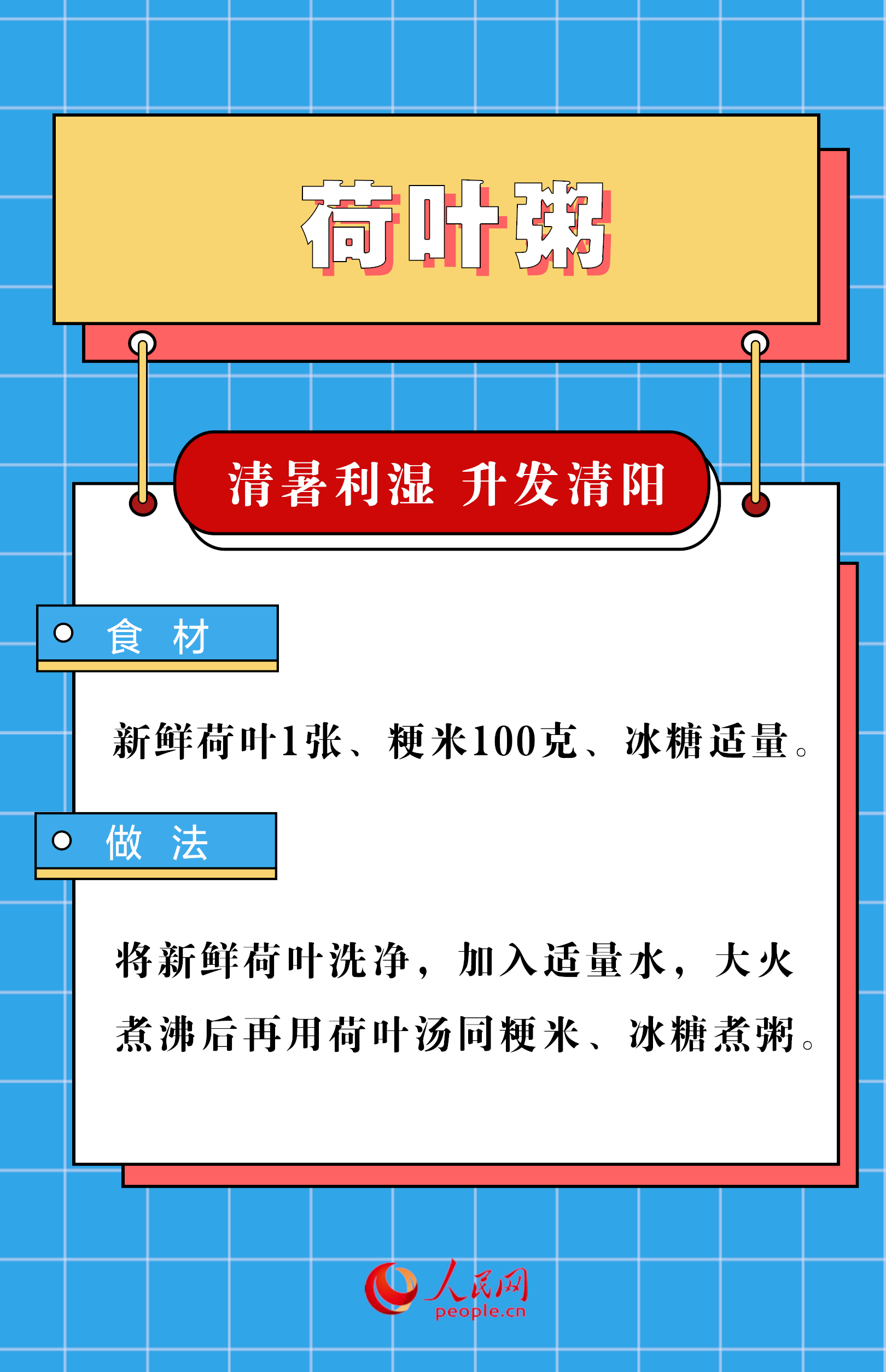 夏季又湿又热 不妨试试这6款养生粥-第1张图片-便民百事通网