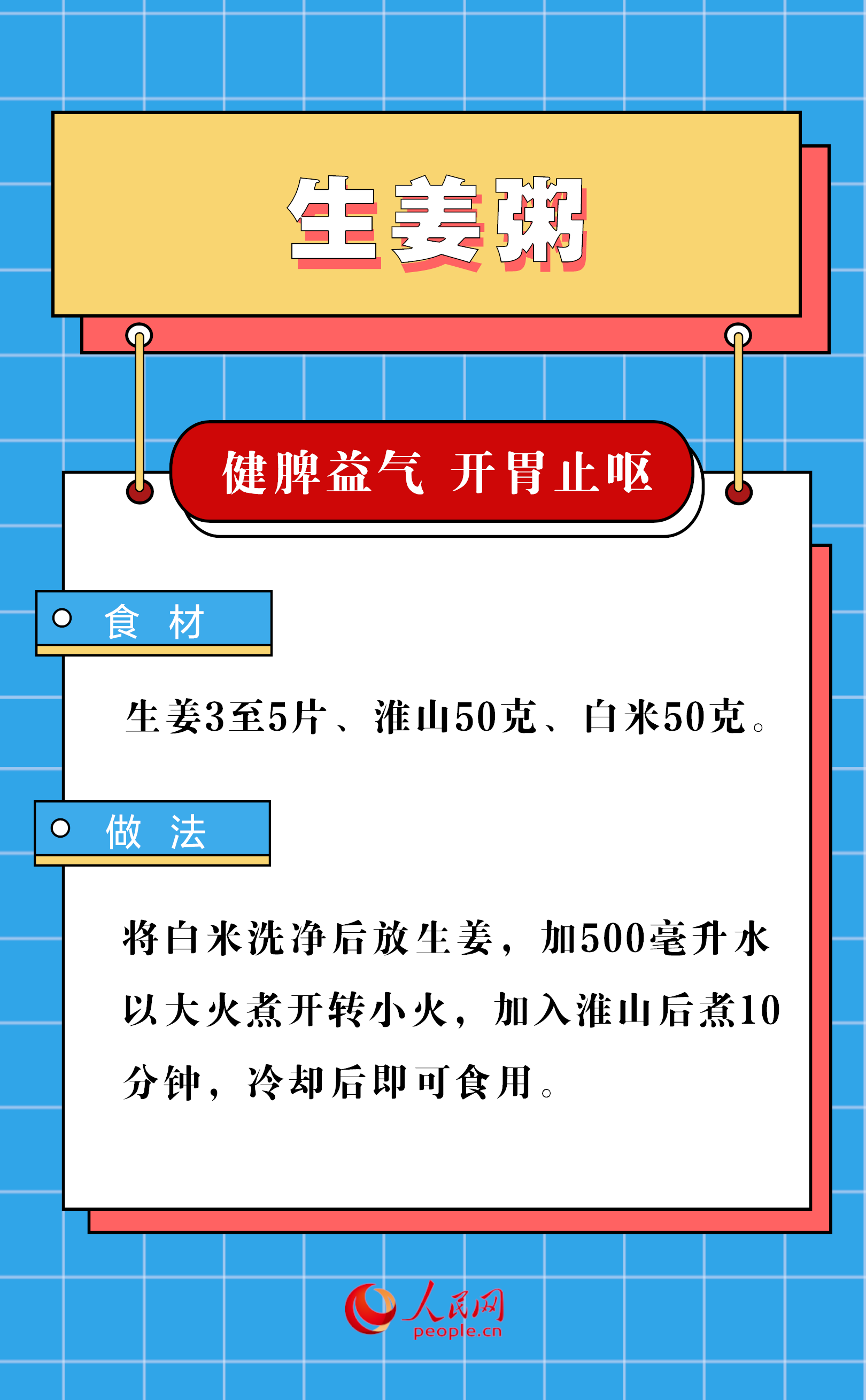 夏季又湿又热 不妨试试这6款养生粥-第3张图片-便民百事通网