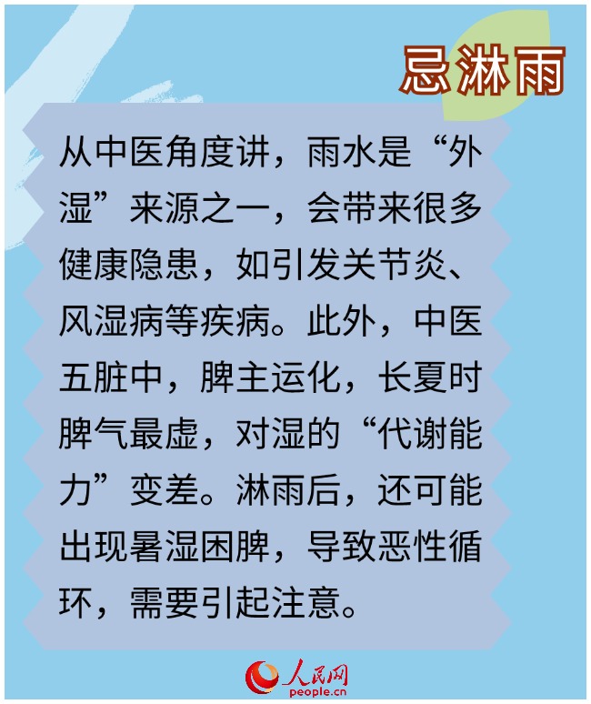 今日小暑 “三宜三忌”需知晓-第3张图片-便民百事通网