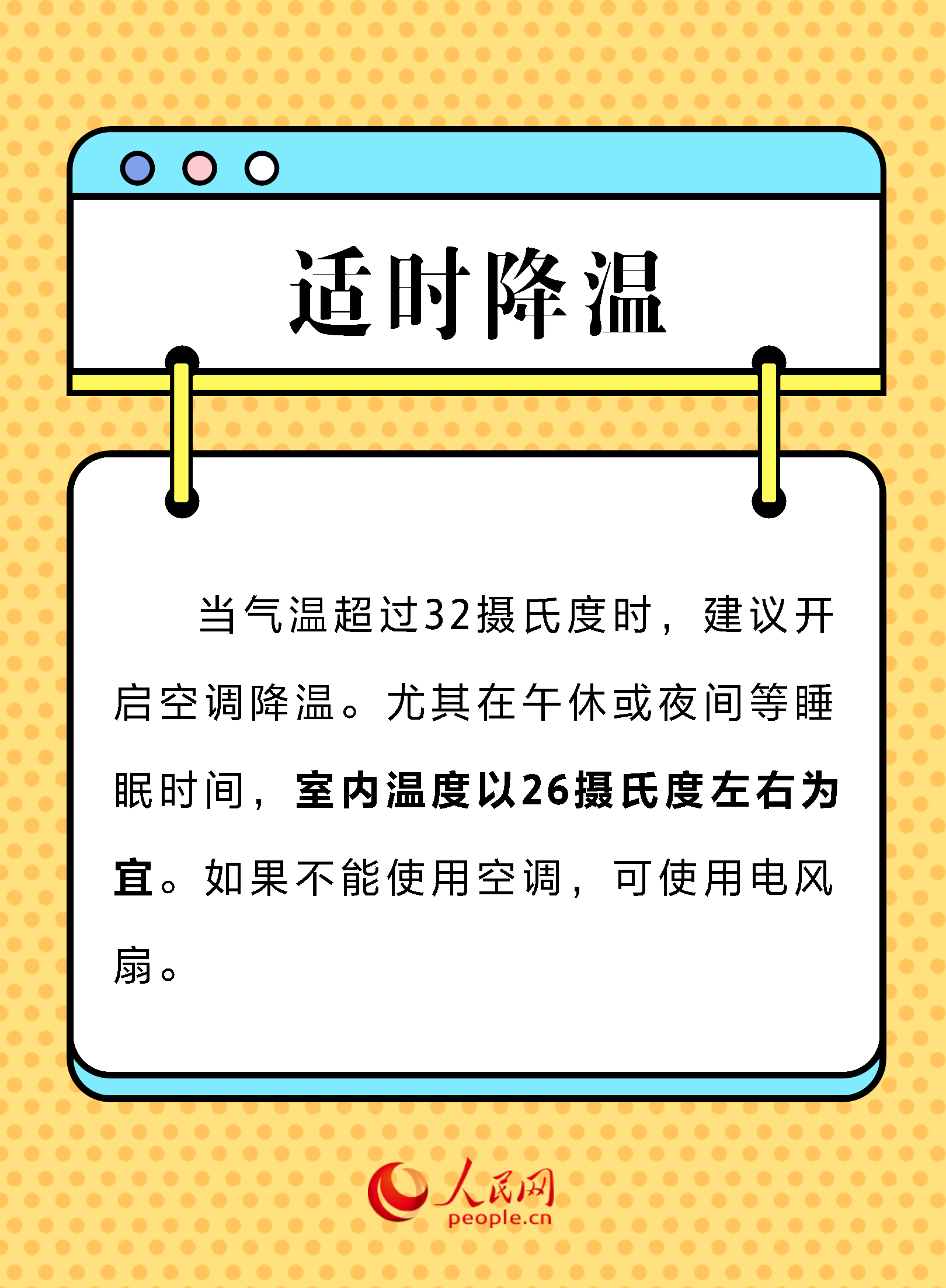 热到中暑怎么办？专家教你6个防中暑妙招-第1张图片-便民百事通网