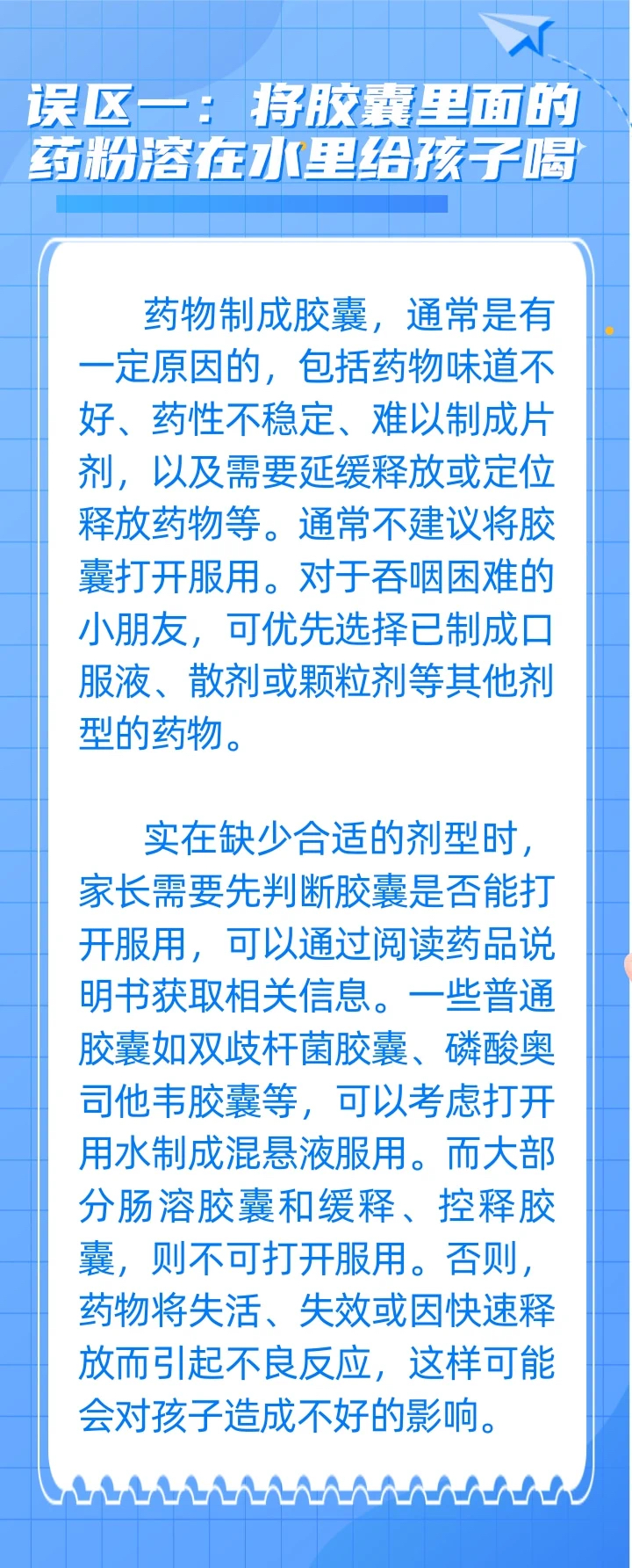 用牛奶、果汁送服药物？儿童用药注意避开3个误区-第1张图片-便民百事通网