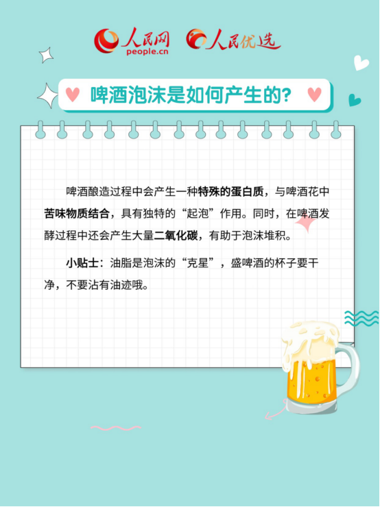 啤酒度数怎么看？啤酒花到底是什么花儿？-第2张图片-便民百事通网