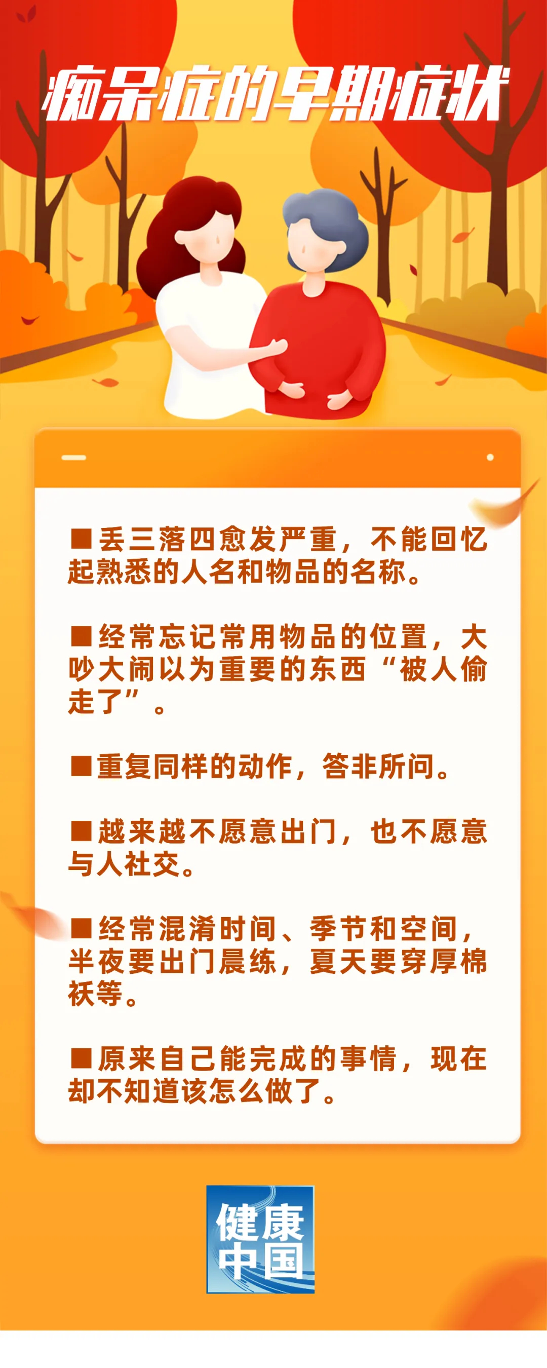 健忘就是这种疾病的征兆吗？如何早期识别这种疾病？ | 世界阿尔茨海默病日-第1张图片-便民百事通网