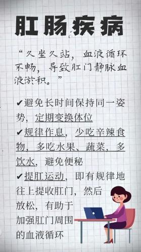 @所有老师，这份身心保养说明书请查收！丨科普时间-第3张图片-便民百事通网