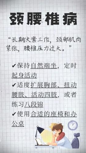 @所有老师，这份身心保养说明书请查收！丨科普时间-第2张图片-便民百事通网