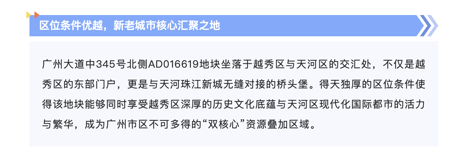 紧邻CBD，老城越秀“挤”出的蚊型宅地三度延期出让-第4张图片-便民百事通网