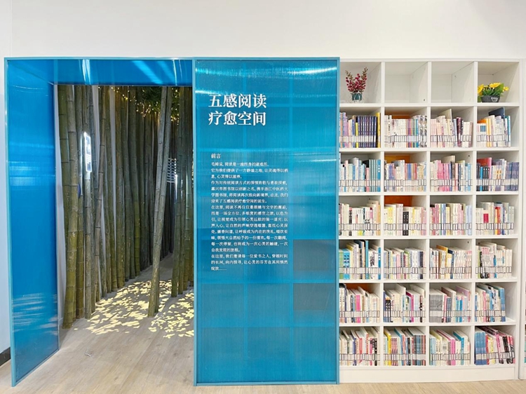 浙江嘉兴市图书馆推出五感阅读疗愈空间-第1张图片-便民百事通网 浙江嘉兴市图书馆推出五感阅读疗愈空间-第1张图片-便民百事通网