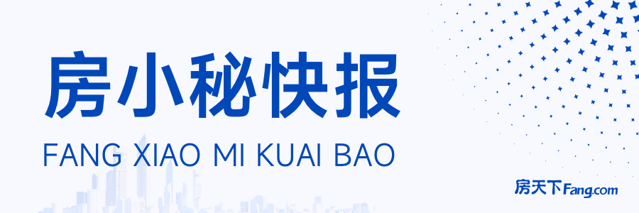 楼市动向：2024年新房市场趋势及政策解读-第1张图片-便民百事通网