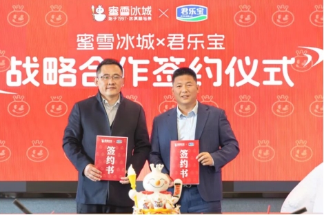 君乐宝乳业与蜜雪冰城强强联合,战略合作共铸未来-第1张图片-便民百事通网 君乐宝乳业与蜜雪冰城强强联合,战略合作共铸未来-第1张图片-便民百事通网