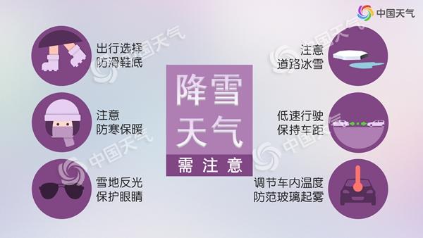 全国大部寒冷中进入“三九” 南方今年首轮大范围雨雪来袭-第2张图片-便民百事通网