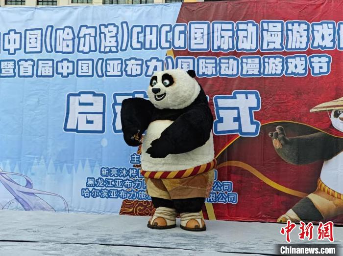 第三届漫博会启幕 游客可享“冰雪+动漫”旅游体验-第1张图片-便民百事通网