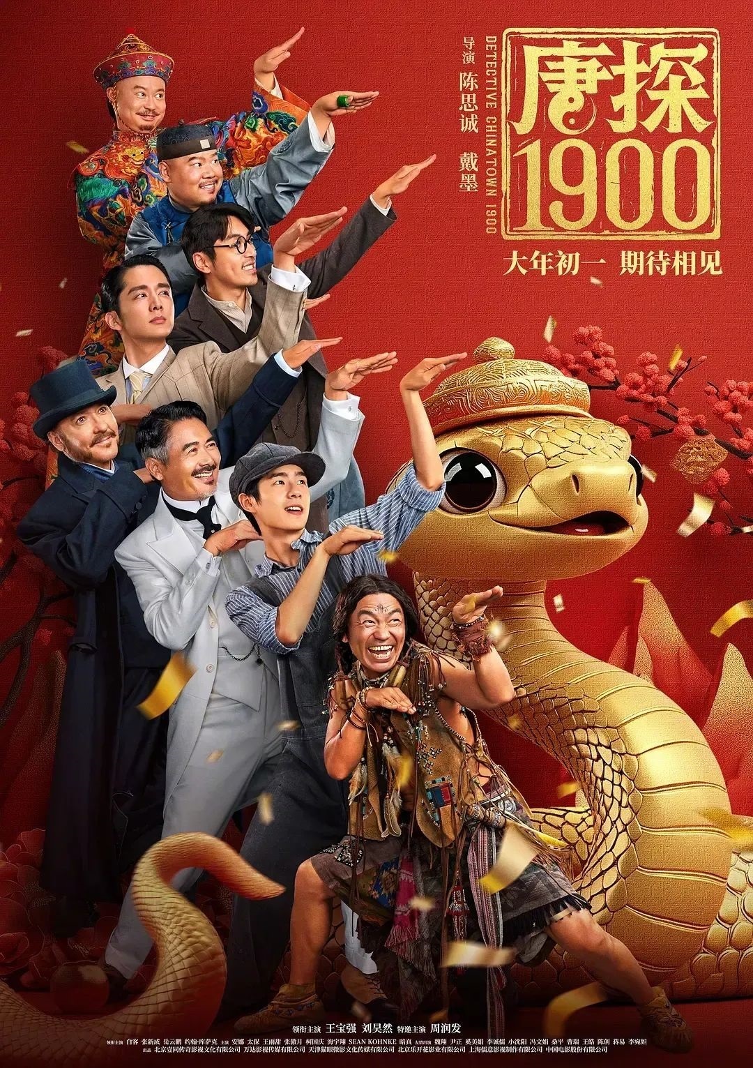 破100亿！2025年春节档新片总票房再创新高-第2张图片-便民百事通网