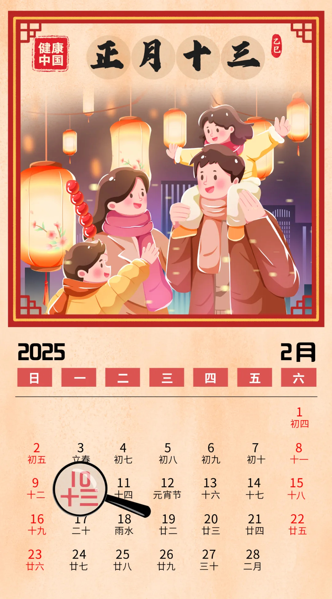 新年新气象，良好心态启新程！【健康幸福过大年】-第1张图片-便民百事通网