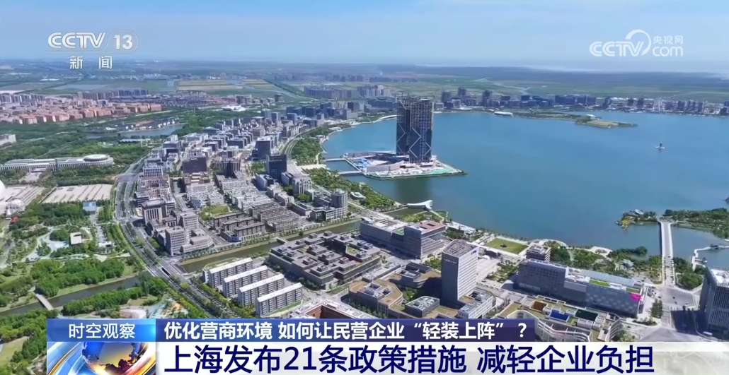 优化营商环境 多部门政策“组合拳”让民营企业“轻装上阵”-第6张图片-便民百事通网