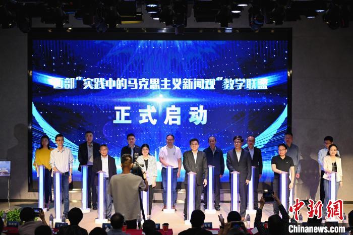 “好记者讲好故事——中国新闻传播前沿”开课仪式在西安交大举行-第1张图片-便民百事通网 “好记者讲好故事——中国新闻传播前沿”开课仪式在西安交大举行-第1张图片-便民百事通网