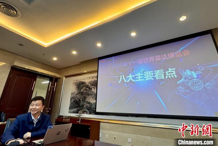 第十一届世界雷达博览会将在合肥举办 诸多首创成果将集中亮相-第1张图片-便民百事通网 第十一届世界雷达博览会将在合肥举办 诸多首创成果将集中亮相-第1张图片-便民百事通网