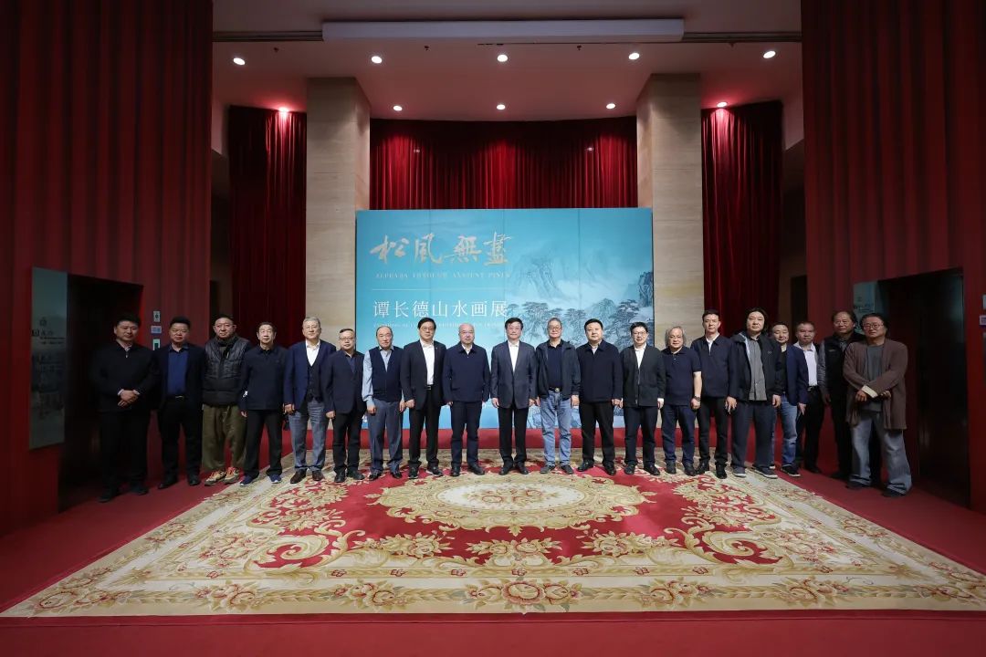 展讯｜“松风无尽”——谭长德山水画展在中国美术馆开幕-第7张图片-便民百事通网